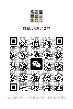 港美股券商服务及交流微信群