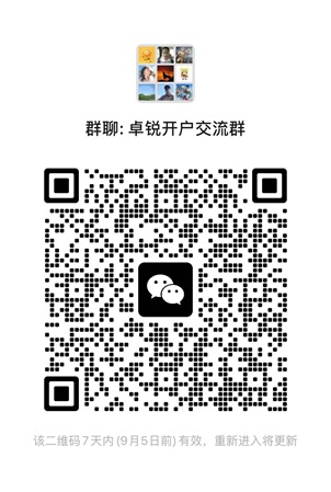 港美股券商服务及交流微信群